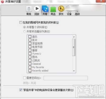 win7系統(tǒng)bonjour服務(wù)被禁用怎么辦？如何開(kāi)啟Bonjour服務(wù)？