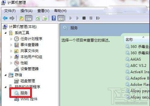 win7系統(tǒng)bonjour服務(wù)被禁用怎么辦？如何開(kāi)啟Bonjour服務(wù)？