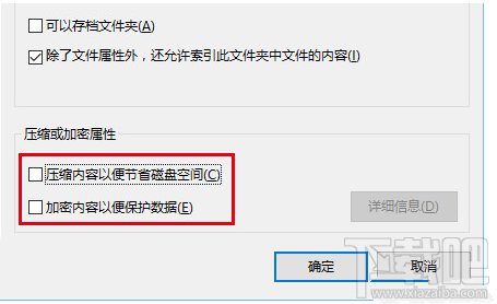 win10圖標(biāo)藍色雙箭頭怎么取消