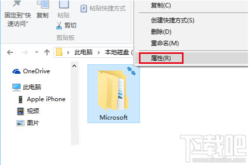 win10圖標(biāo)藍色雙箭頭怎么取消