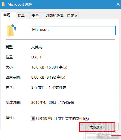 win10圖標(biāo)藍色雙箭頭怎么取消