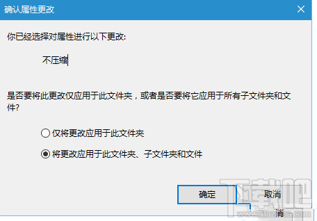 win10圖標(biāo)藍色雙箭頭怎么取消