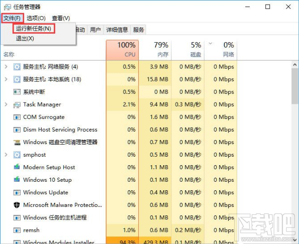 Win10打不開系統(tǒng)音量控制怎么辦？