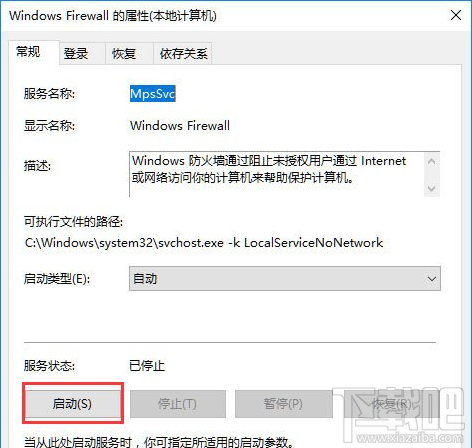 Win10打不開系統(tǒng)音量控制怎么辦？