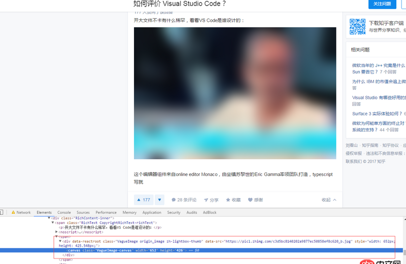javascript - 知乎的圖片加載是如何實(shí)現(xiàn)的