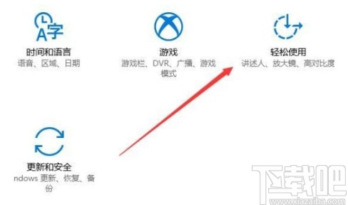 win10系統(tǒng)設(shè)置高對比度主題的方法