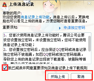 怎么不開通QQ會(huì)員也可漫游聊天？