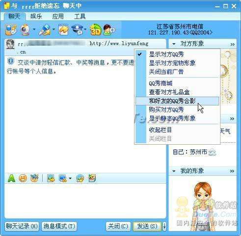 如何查出QQ好友是否把你踢掉？