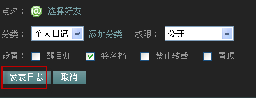 什么是魔方日志？QQ空間魔方日志怎么寫(xiě)？