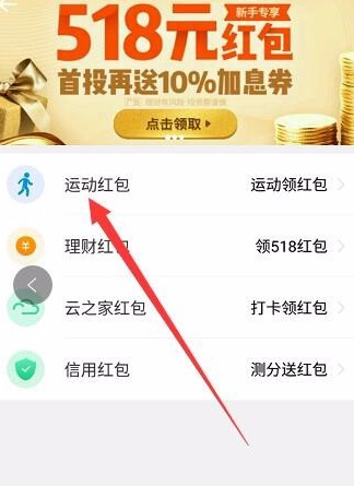 qq運(yùn)動(dòng)紅包隨手記怎么提現(xiàn) 隨手記運(yùn)動(dòng)紅包提現(xiàn)什么時(shí)候到賬