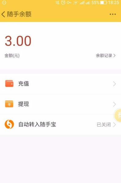qq運(yùn)動(dòng)紅包隨手記怎么提現(xiàn) 隨手記運(yùn)動(dòng)紅包提現(xiàn)什么時(shí)候到賬