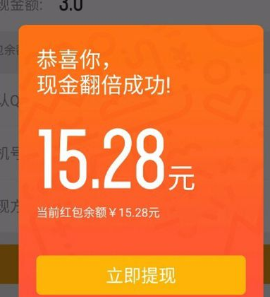 qq運(yùn)動(dòng)紅包隨手記怎么提現(xiàn) 隨手記運(yùn)動(dòng)紅包提現(xiàn)什么時(shí)候到賬