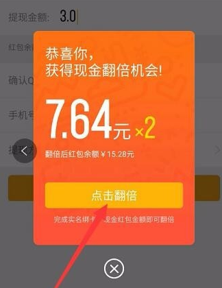 qq運(yùn)動(dòng)紅包隨手記怎么提現(xiàn) 隨手記運(yùn)動(dòng)紅包提現(xiàn)什么時(shí)候到賬