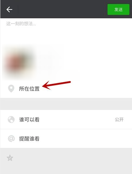 微信朋友圈怎么顯示手機(jī)型號 發(fā)朋友圈怎么顯示手機(jī)型號