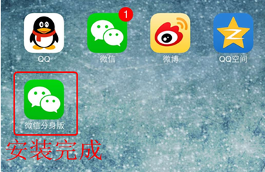蘋(píng)果手機(jī)微信分身怎么用 蘋(píng)果手機(jī)怎么下載微信分身版