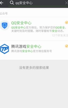 QQ安全中心如何保護(hù)微信號(hào) QQ安全中心保護(hù)微信號(hào)教程