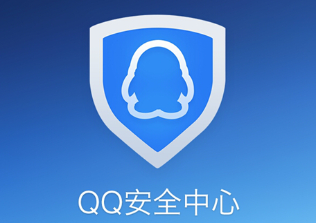 QQ安全中心如何保護(hù)微信號(hào) QQ安全中心保護(hù)微信號(hào)教程