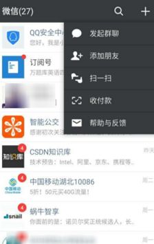 QQ安全中心如何保護(hù)微信號(hào) QQ安全中心保護(hù)微信號(hào)教程