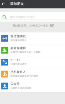 QQ安全中心如何保護(hù)微信號(hào) QQ安全中心保護(hù)微信號(hào)教程