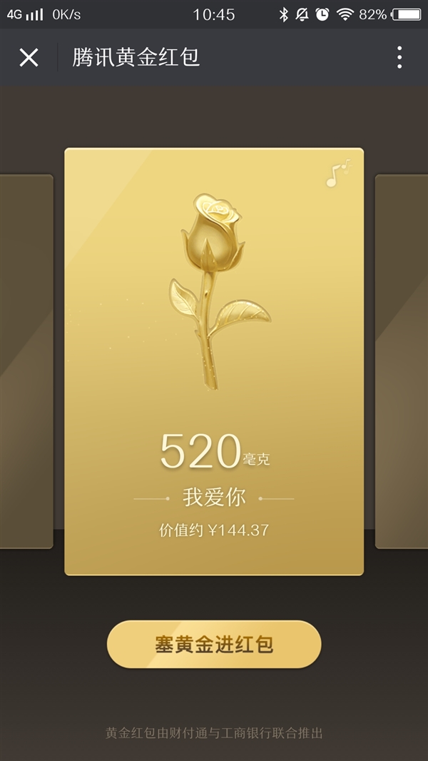 微信七夕專(zhuān)屬紅包有幾種 微信七夕黃金紅包怎么發(fā)
