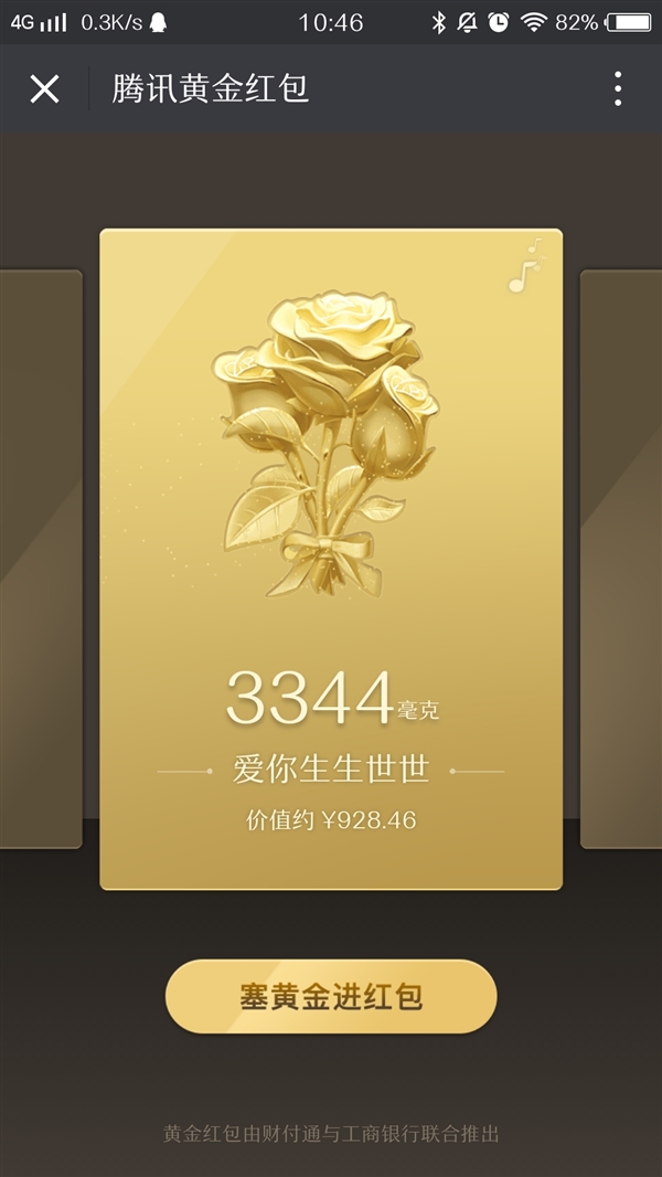 微信七夕專(zhuān)屬紅包有幾種 微信七夕黃金紅包怎么發(fā)