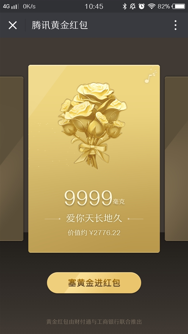 微信七夕專(zhuān)屬紅包有幾種 微信七夕黃金紅包怎么發(fā)