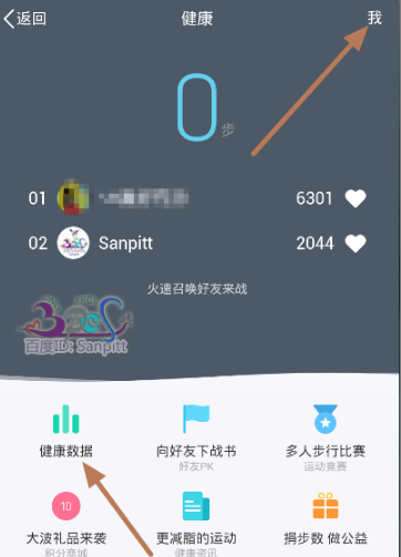 qq運動步數(shù)為什么一直是0 為什么我的qq運動不顯示步數(shù)