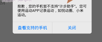 qq運動步數(shù)為什么一直是0 為什么我的qq運動不顯示步數(shù)