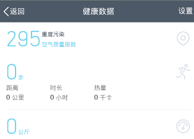 qq運動步數(shù)為什么一直是0 為什么我的qq運動不顯示步數(shù)