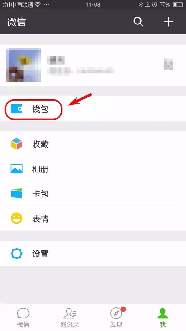 微信轉(zhuǎn)錯(cuò)賬怎么辦還沒(méi)收 微信轉(zhuǎn)錯(cuò)賬了怎么把錢追回