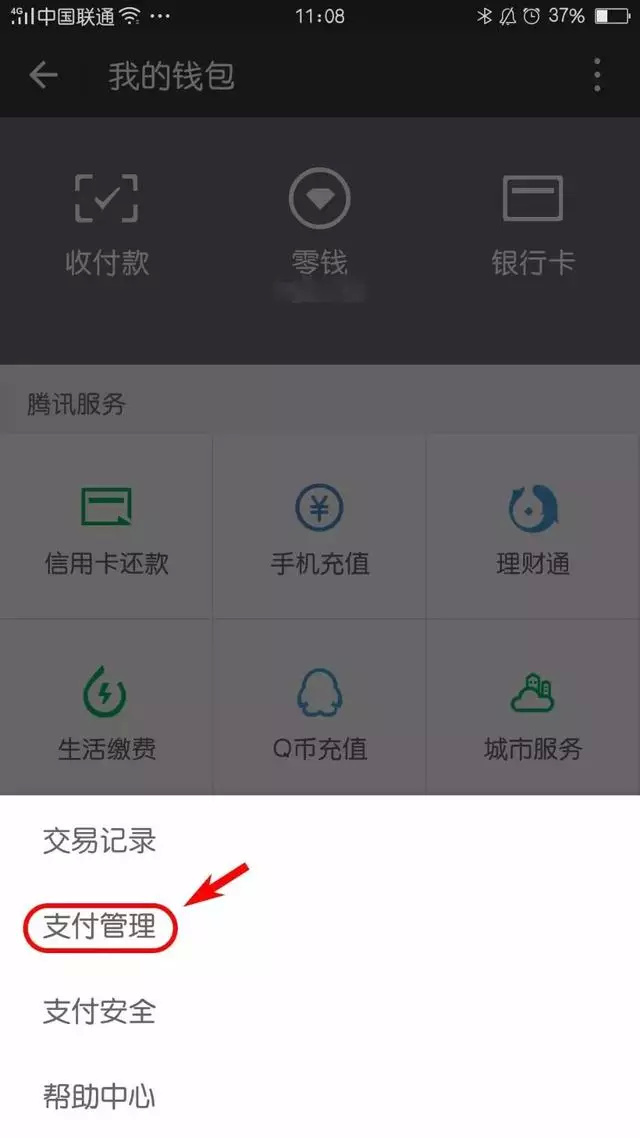 微信轉(zhuǎn)錯(cuò)賬怎么辦還沒(méi)收 微信轉(zhuǎn)錯(cuò)賬了怎么把錢追回