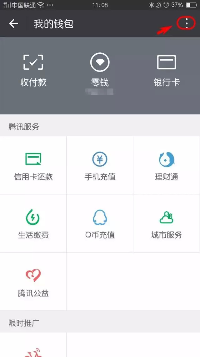 微信轉(zhuǎn)錯(cuò)賬怎么辦還沒(méi)收 微信轉(zhuǎn)錯(cuò)賬了怎么把錢追回