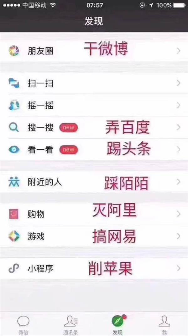 微信商品搜索功能什么時(shí)候出來 微信商品搜索功能使用方法
