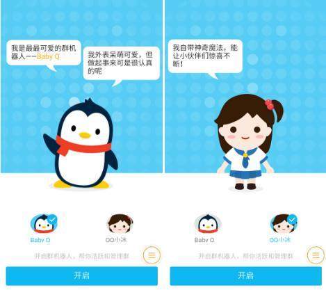 QQ聲紋氣泡如何設(shè)置 手機qq語音聲紋氣泡設(shè)置方法