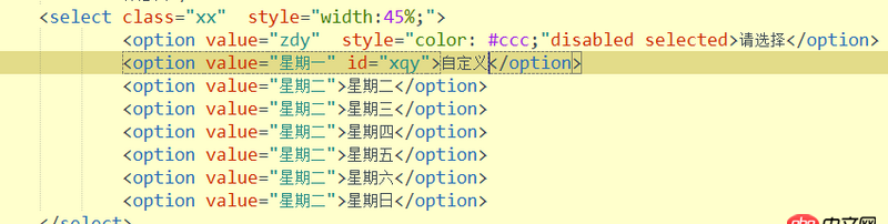 javascript - jquery怎么給select option一個點(diǎn)擊時觸發(fā)的事件,如圖 如果選擇自定義觸發(fā)一個時間？
