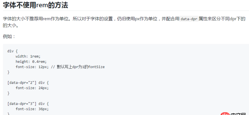css - 移動(dòng)端rem適配問題