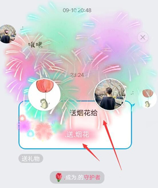 qq送煙花有什么用處嗎 qq群限時(shí)免費(fèi)煙花什么時(shí)候有