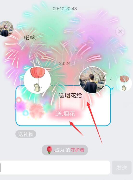 qq送煙花有什么用處嗎 qq群限時(shí)免費(fèi)煙花什么時(shí)候有