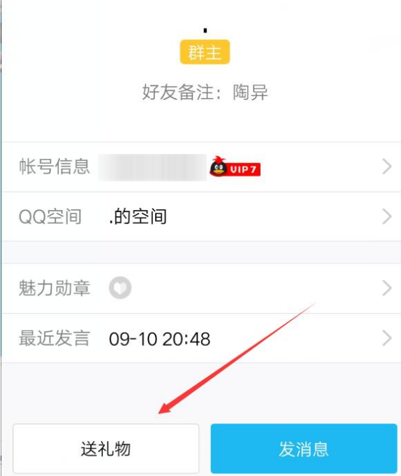 qq送煙花有什么用處嗎 qq群限時(shí)免費(fèi)煙花什么時(shí)候有