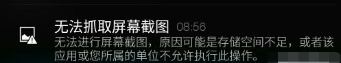 手機(jī)qq無法抓取屏幕截圖 手機(jī)qq閃照閱后即焚玩法介紹