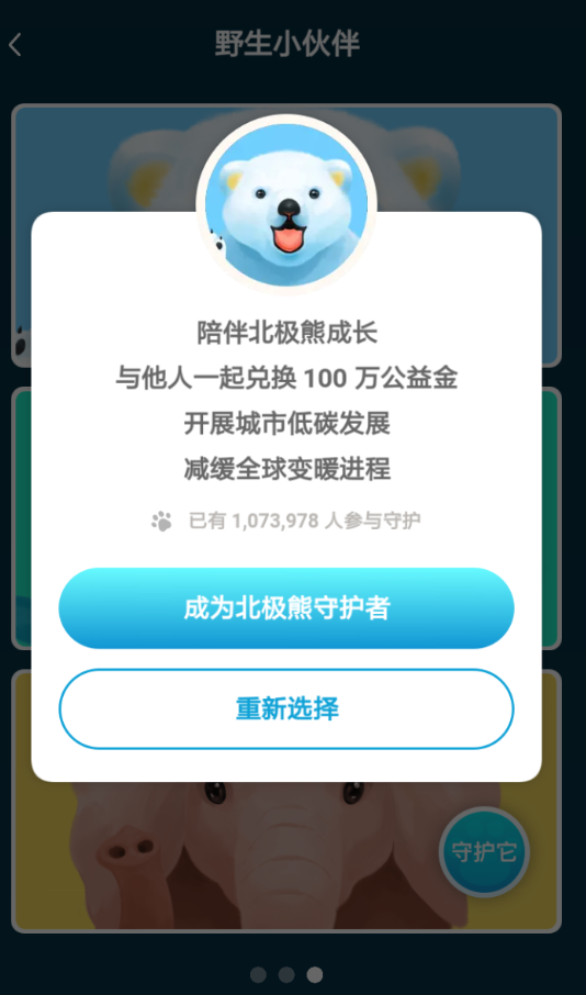手機(jī)淘寶參加野生小伙伴活動(dòng)具體操作步驟