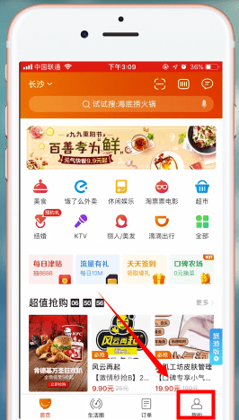 支付寶App找到口碑農(nóng)場動物的詳細(xì)操作步驟