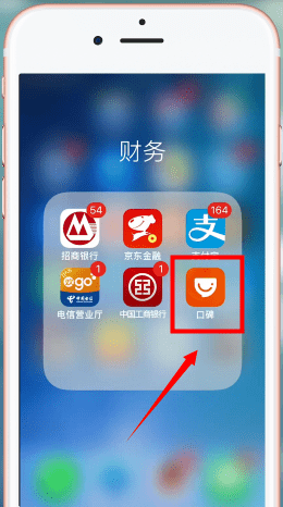 支付寶App找到口碑農(nóng)場動物的詳細(xì)操作步驟