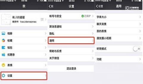 微信炸群是什么意思？微信炸群的解決辦法【圖解】