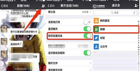 微信炸群是什么意思？微信炸群的解決辦法【圖解】