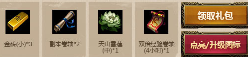 傳奇霸業(yè)圖標怎么點亮 傳奇霸業(yè)QQ圖標點亮圖文教程