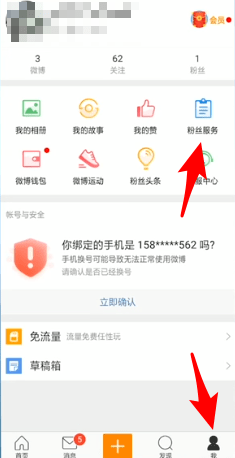 新浪微博中抽獎(jiǎng)的詳細(xì)操作流程
