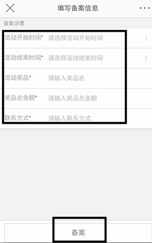 新浪微博中抽獎(jiǎng)的詳細(xì)操作流程