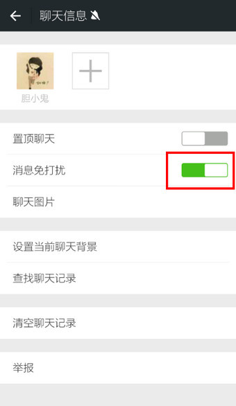 微信怎么屏蔽一個人發(fā)來的消息 微信屏蔽指定好友消息方法