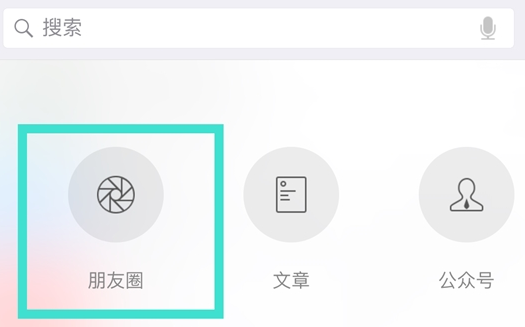 一年朋友圈回顧怎么看 如何看微信朋友圈去年的內容？